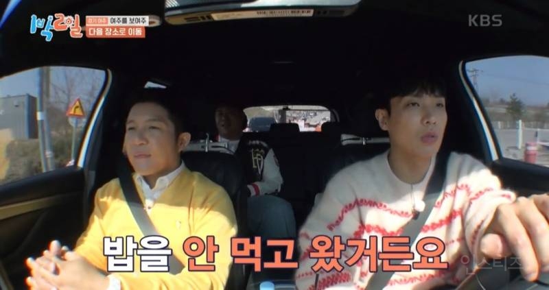 1박2일 하면서 새로운 버릇이 생긴 이준 | 인스티즈