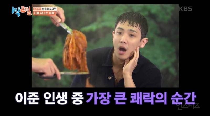 1박2일 하면서 새로운 버릇이 생긴 이준 | 인스티즈