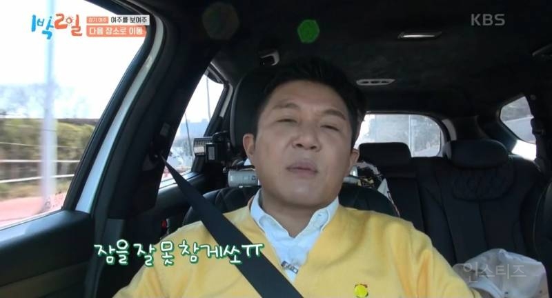 1박2일 하면서 새로운 버릇이 생긴 이준 | 인스티즈