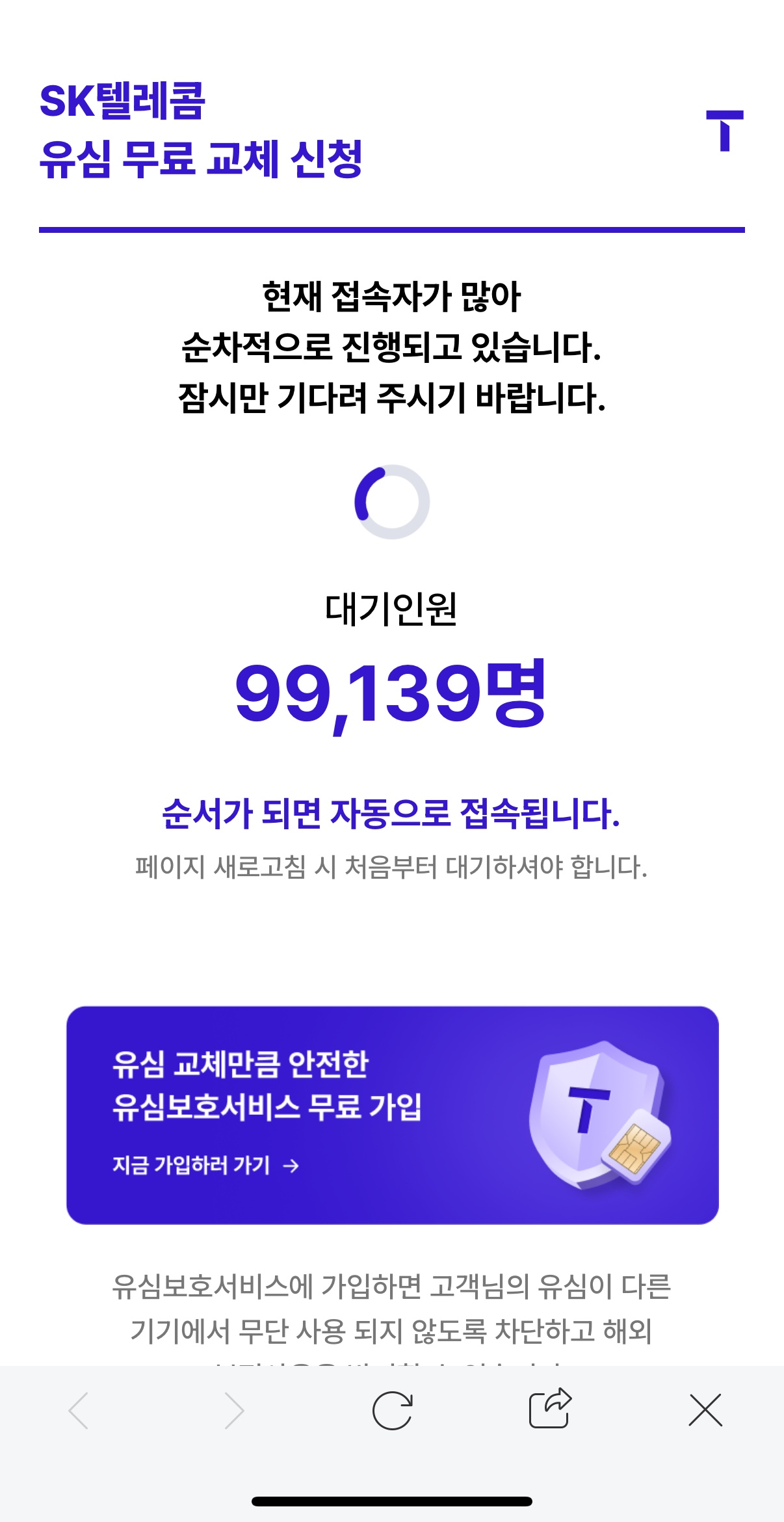 [마플] e-sim교체도 미쳤다 | 인스티즈