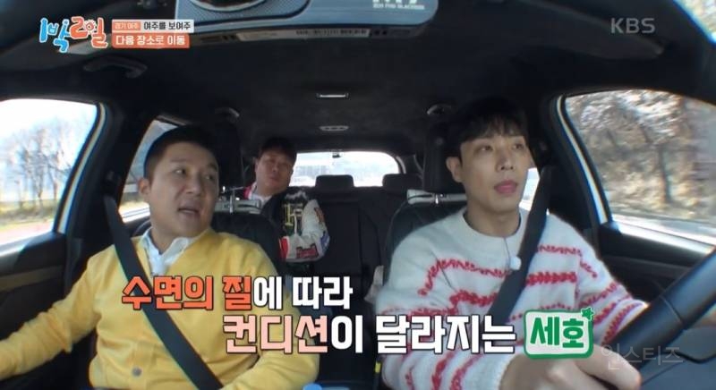 1박2일 하면서 새로운 버릇이 생긴 이준 | 인스티즈