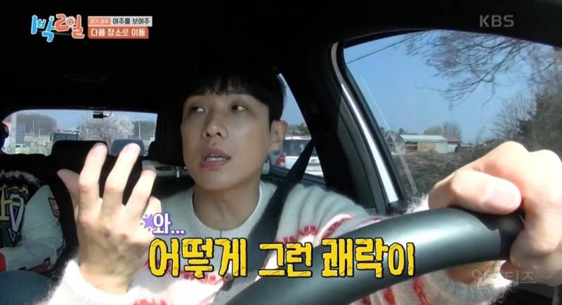 1박2일 하면서 새로운 버릇이 생긴 이준 | 인스티즈