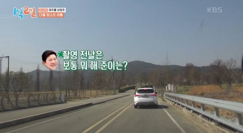 1박2일 하면서 새로운 버릇이 생긴 이준 | 인스티즈
