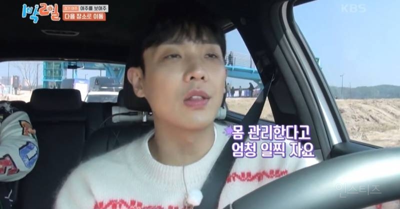 1박2일 하면서 새로운 버릇이 생긴 이준 | 인스티즈
