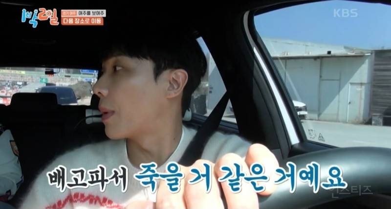 1박2일 하면서 새로운 버릇이 생긴 이준 | 인스티즈
