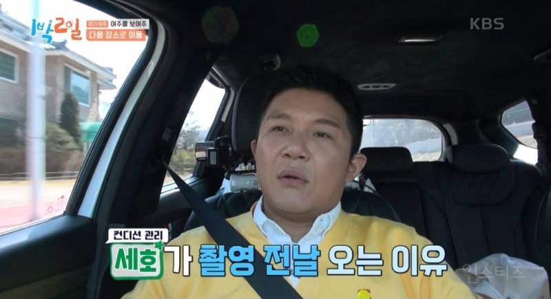 1박2일 하면서 새로운 버릇이 생긴 이준 | 인스티즈