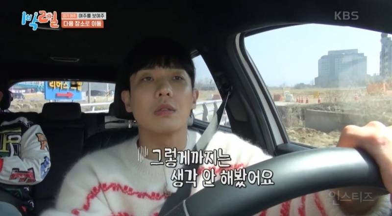 1박2일 하면서 새로운 버릇이 생긴 이준 | 인스티즈