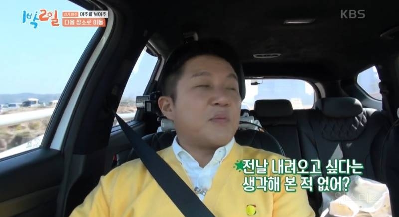 1박2일 하면서 새로운 버릇이 생긴 이준 | 인스티즈