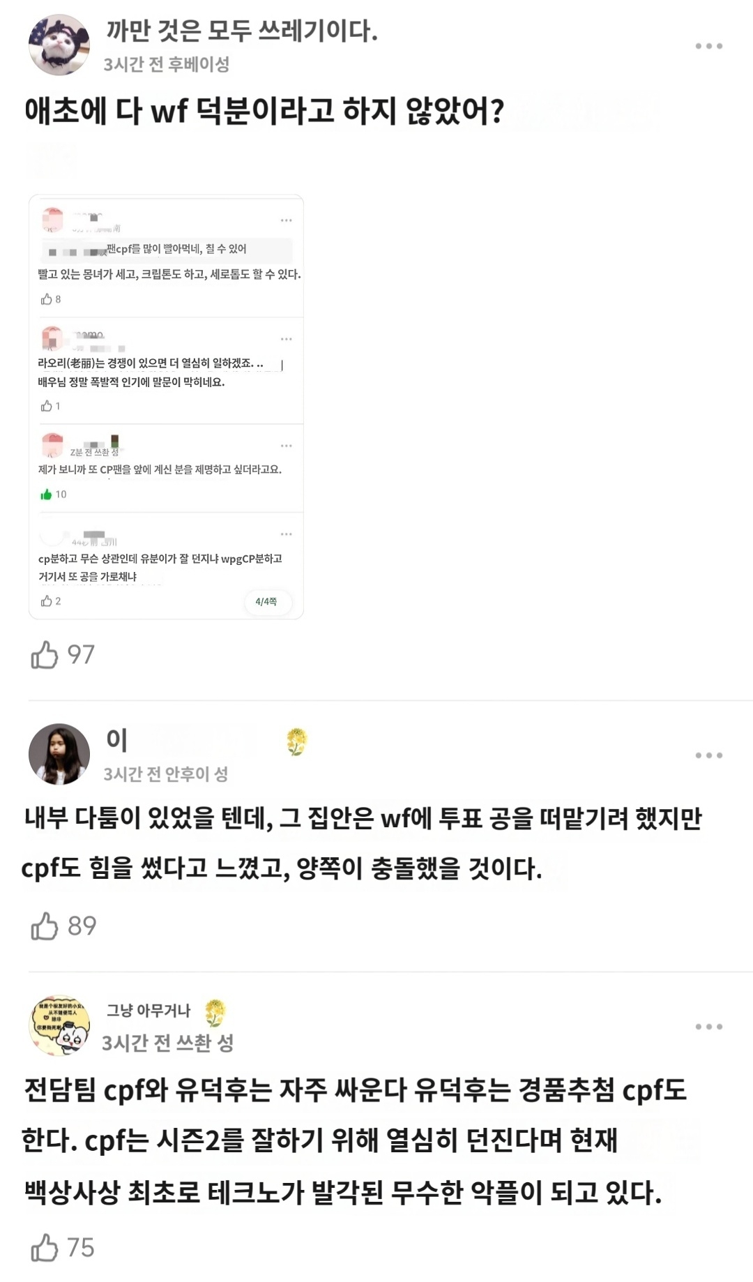 [잡담] 혜리 매크로를 선업튀 망붕이 폭로했다는 말 있는데 번역 실수야 정정할게 | 인스티즈