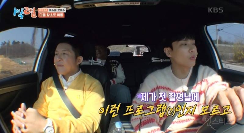 1박2일 하면서 새로운 버릇이 생긴 이준 | 인스티즈