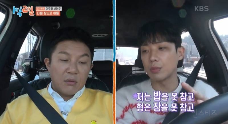 1박2일 하면서 새로운 버릇이 생긴 이준 | 인스티즈
