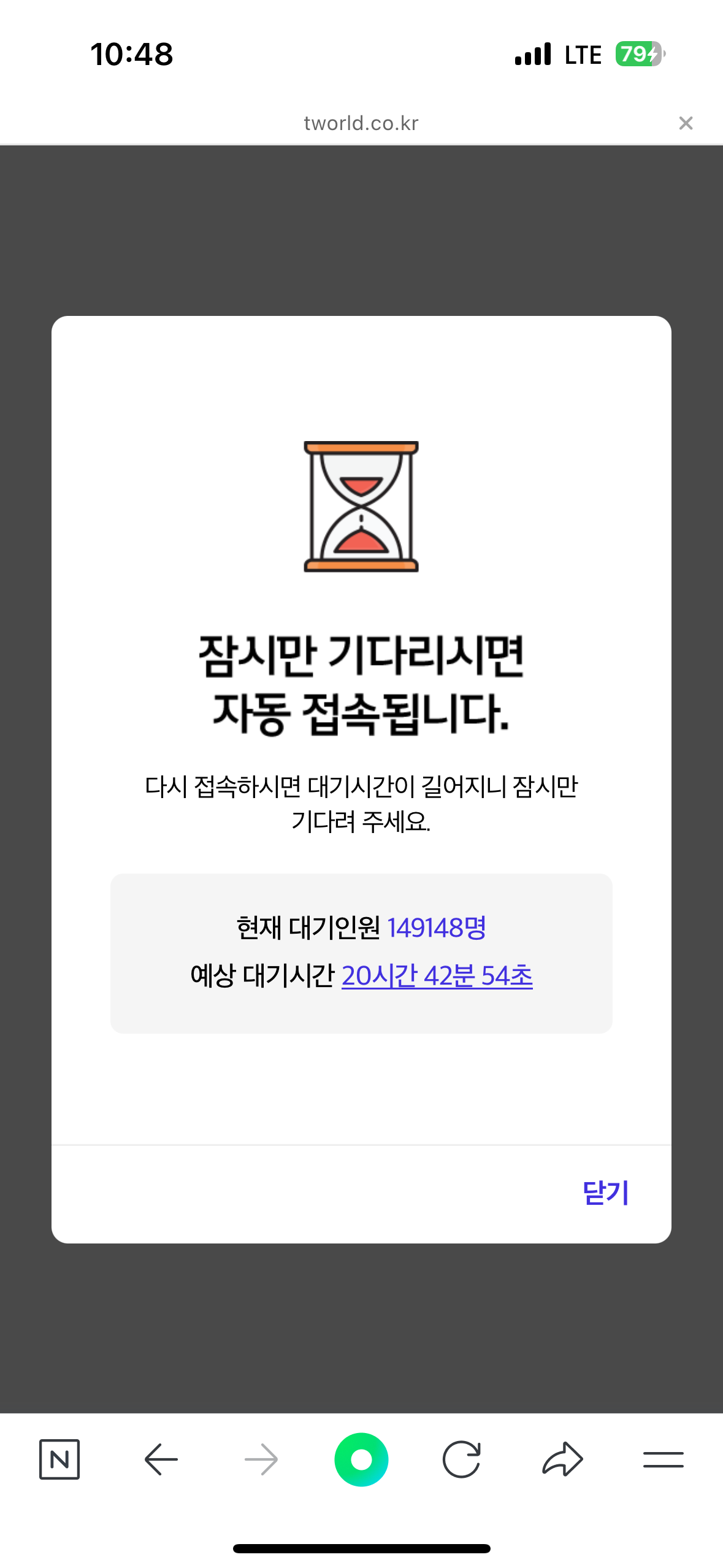 [잡담] 와 대기시간 20시간 skt 개최악 | 인스티즈