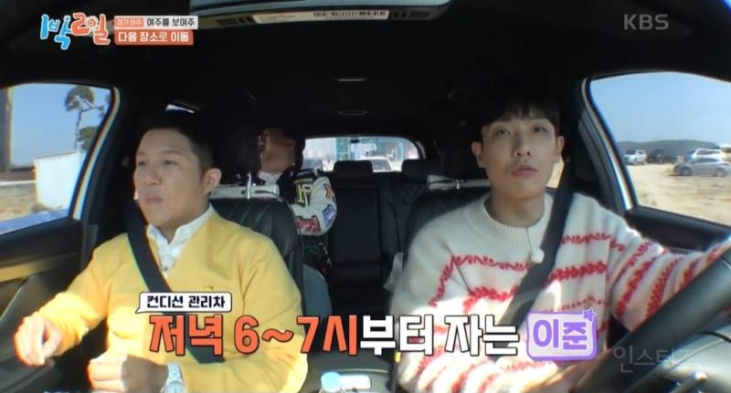 1박2일 하면서 새로운 버릇이 생긴 이준 | 인스티즈