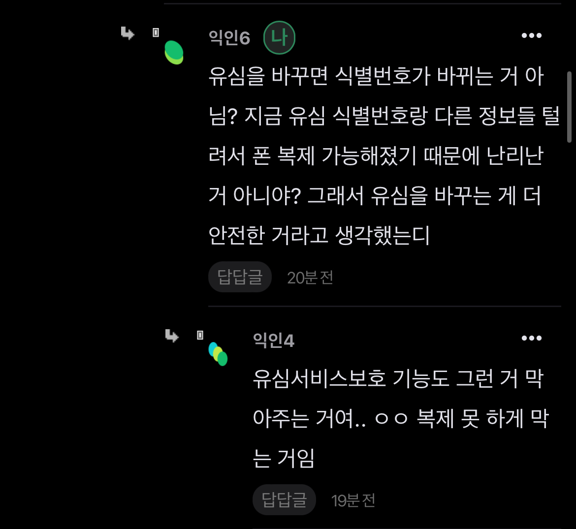 [잡담] skt에 자아의탁한 경우 처음 봄.. | 인스티즈
