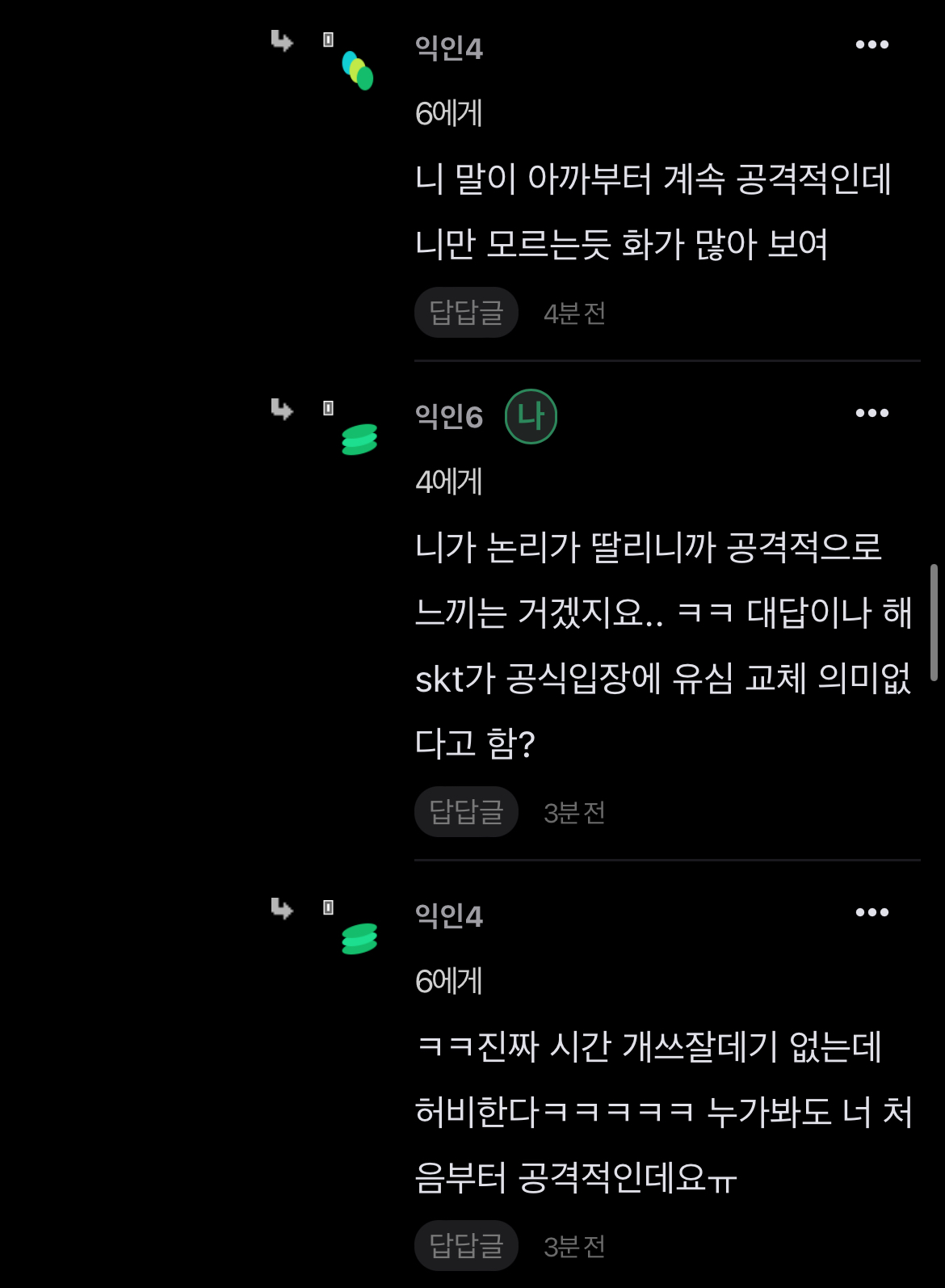 [잡담] skt에 자아의탁한 경우 처음 봄.. | 인스티즈