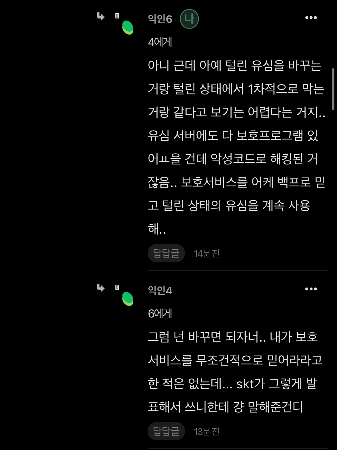 [잡담] skt에 자아의탁한 경우 처음 봄.. | 인스티즈