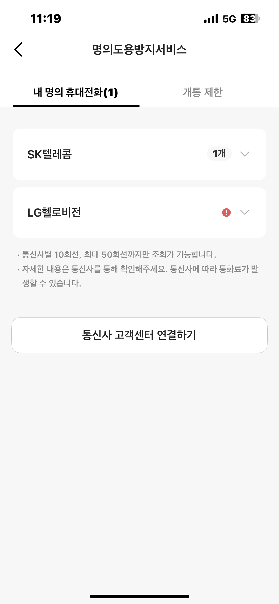 [잡담] 잠만 이거 혹시 털린거임??? | 인스티즈