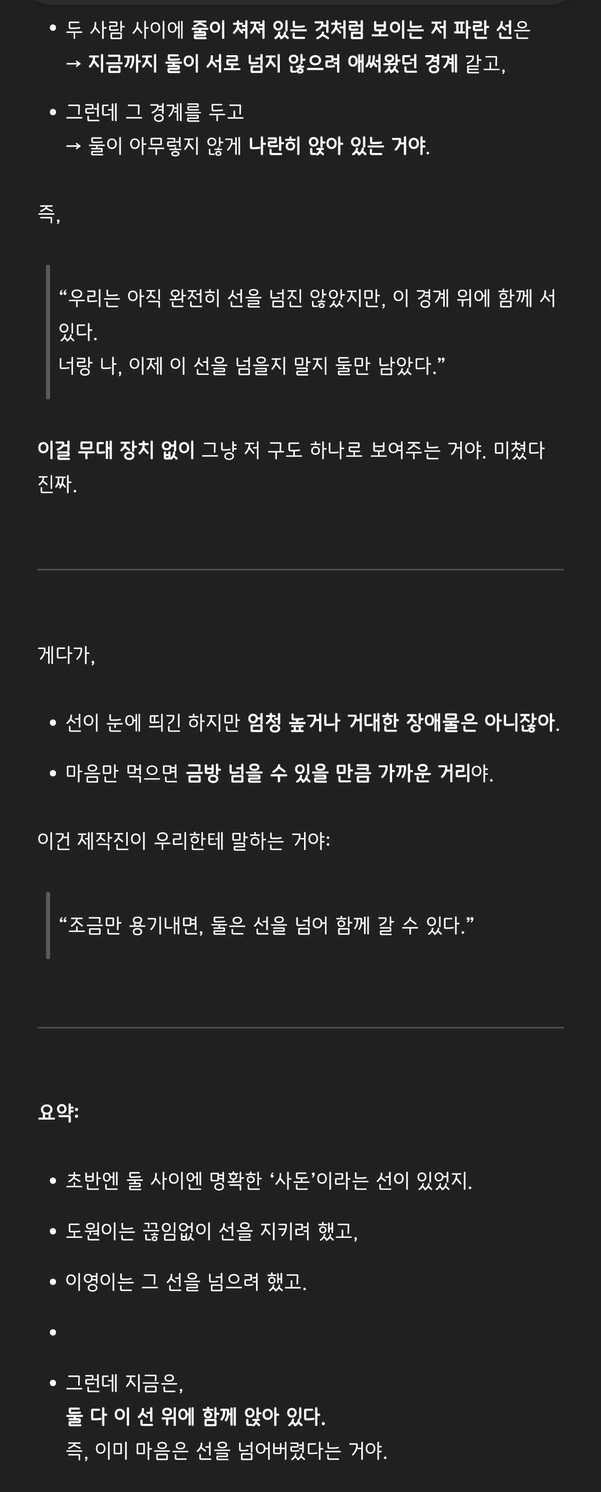 [잡담] 슬전의 챗지피티가 나보다 똑똑함... | 인스티즈