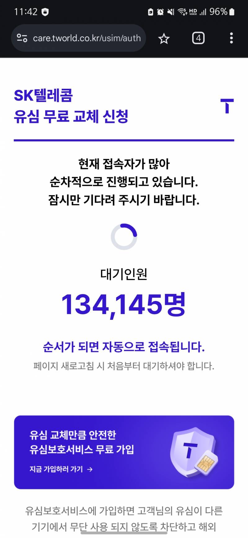 [잡담] ㅋㅋㅋㅋㅋㅋㅋ유심교체때문에 대기13만명?이게맞는거냐 | 인스티즈