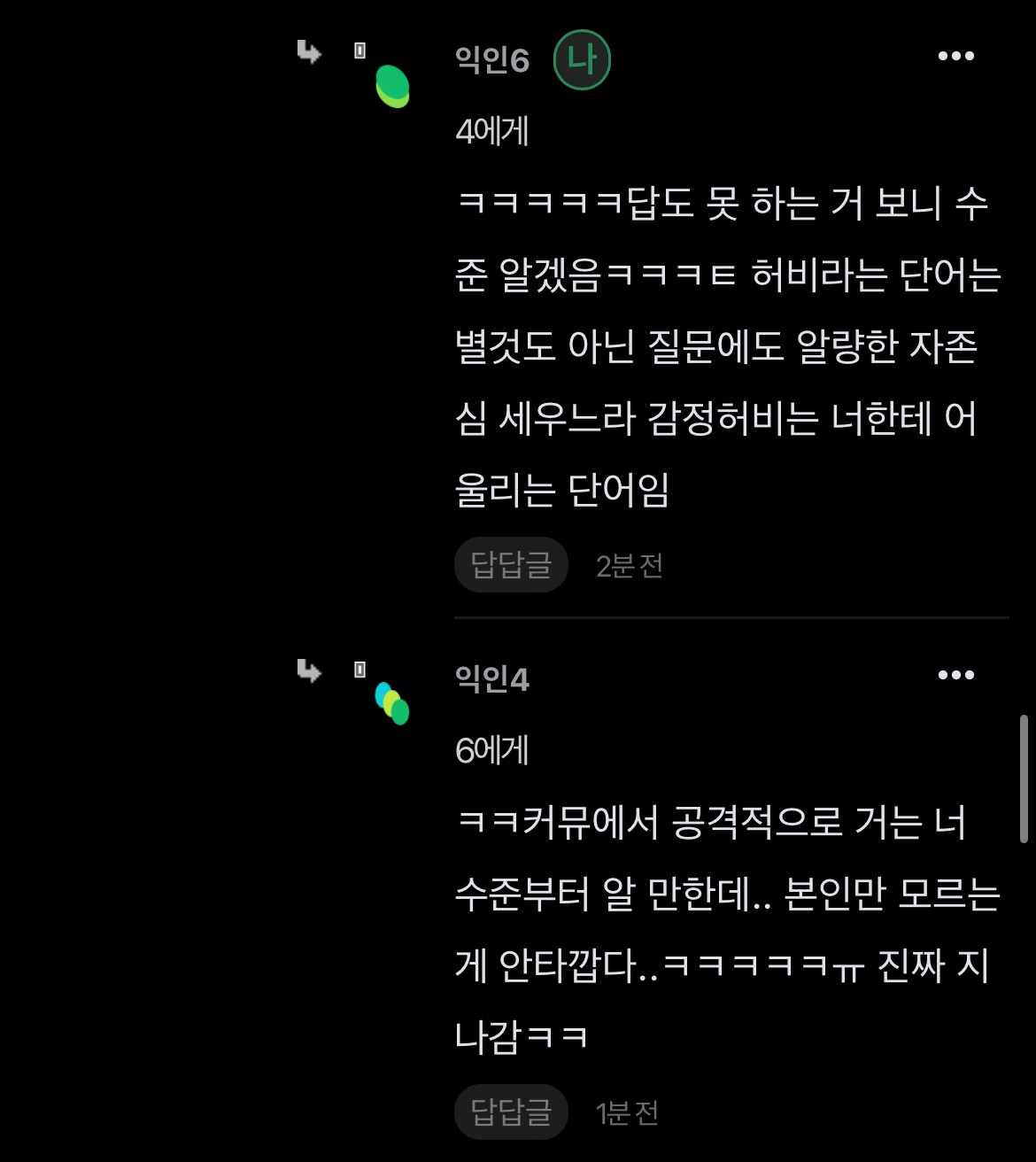 [잡담] skt에 자아의탁한 경우 처음 봄.. | 인스티즈