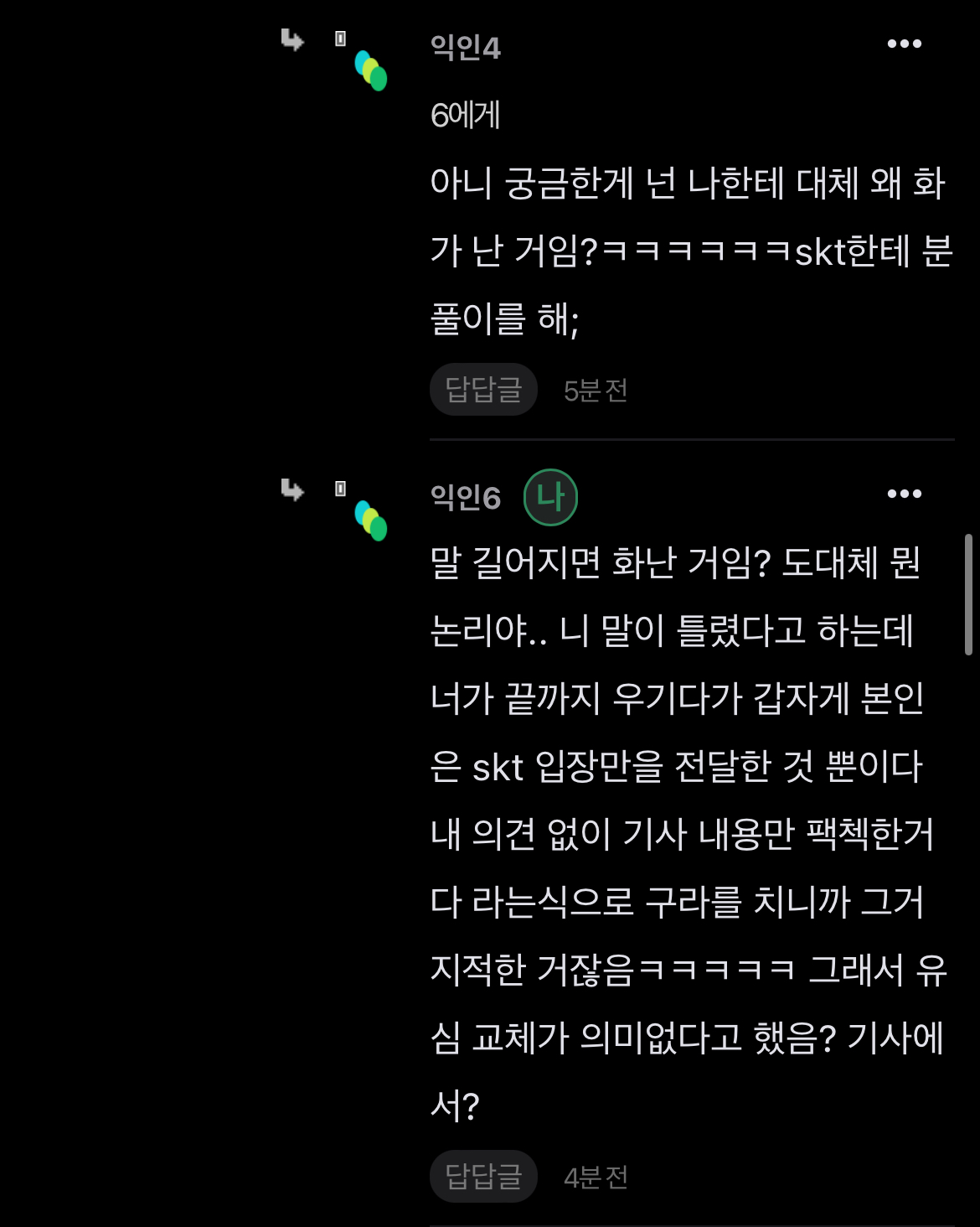 [잡담] skt에 자아의탁한 경우 처음 봄.. | 인스티즈