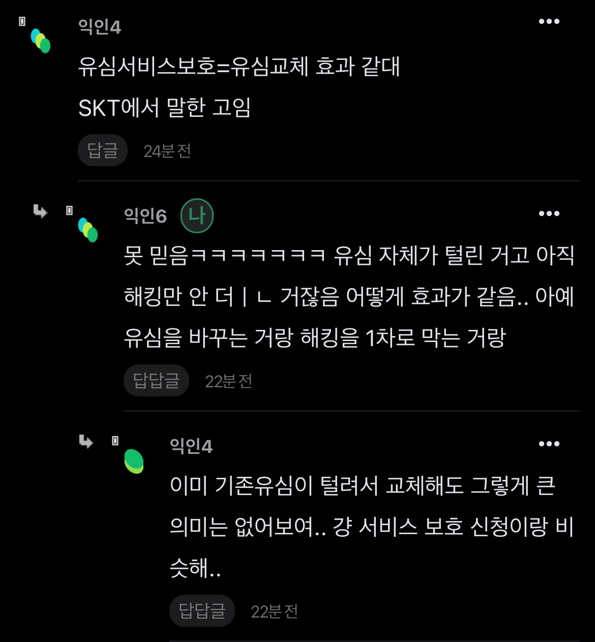 [잡담] skt에 자아의탁한 경우 처음 봄.. | 인스티즈