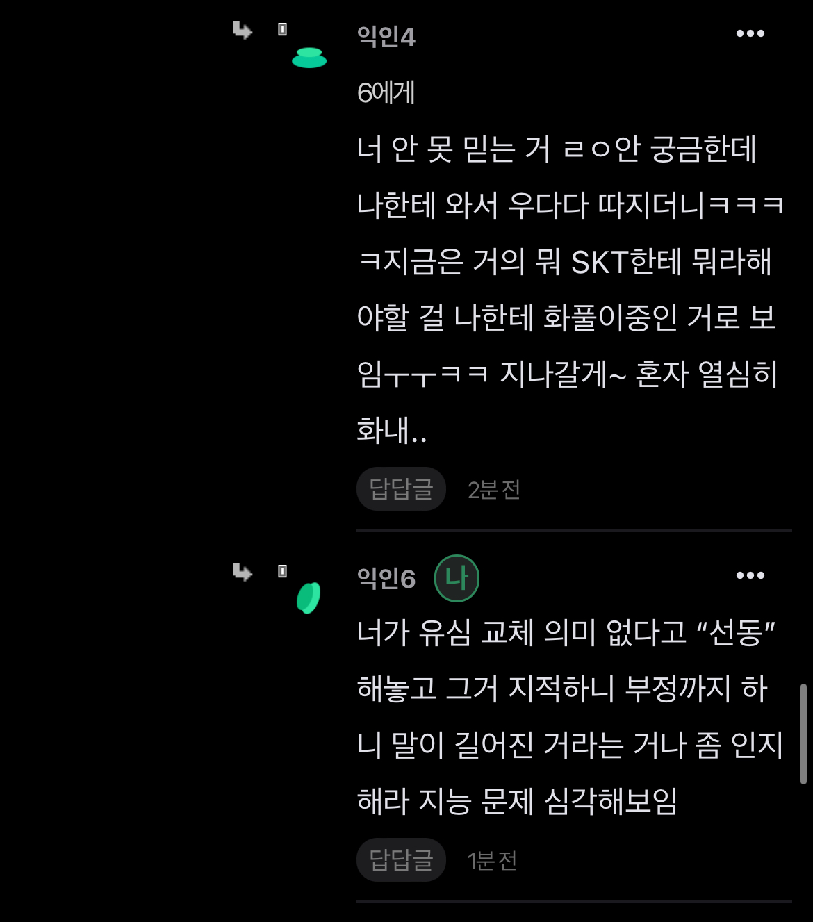 [잡담] skt에 자아의탁한 경우 처음 봄.. | 인스티즈