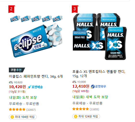 [잡담] 입냄새 사탕 뭐살까 | 인스티즈