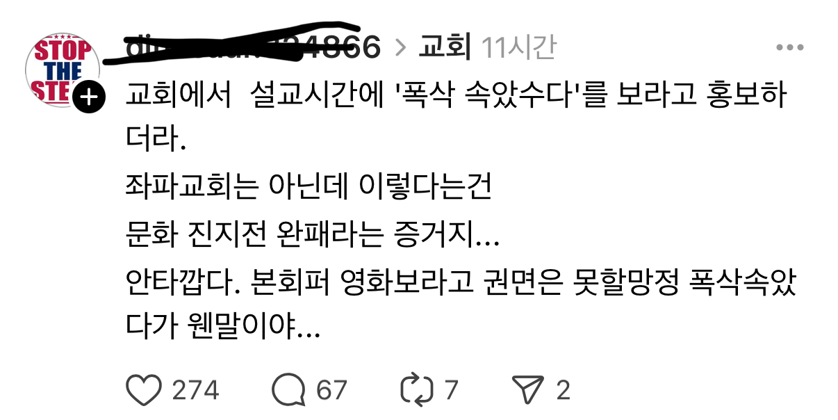 [잡담] 스레드 죄다 이런것만 떠서 개스트레스받음 | 인스티즈