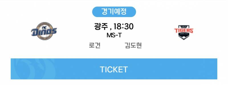 [알림/결과] 04.29(화) 선발 투수 안내 | 인스티즈