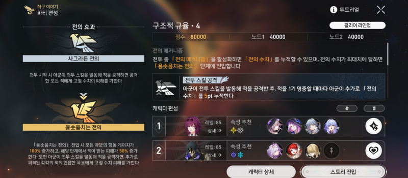 [잡담] 카스토리스는 사기캐가 맞다.. | 인스티즈
