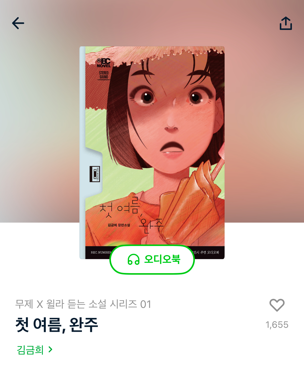 [잡담] 박정민 오디오북이나 들어주세요..!!ㅋㅋㅋ | 인스티즈