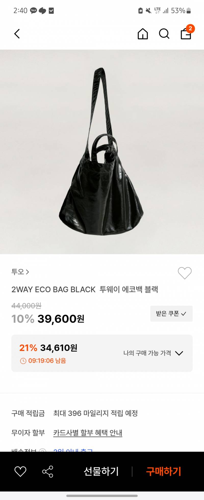 [잡담] 가방 살말 | 인스티즈