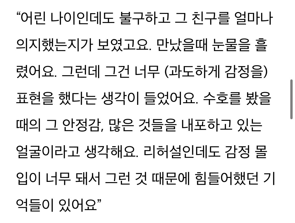 [잡담] 약한영웅 울었대 마지막장면에서 ㅅㅍ | 인스티즈