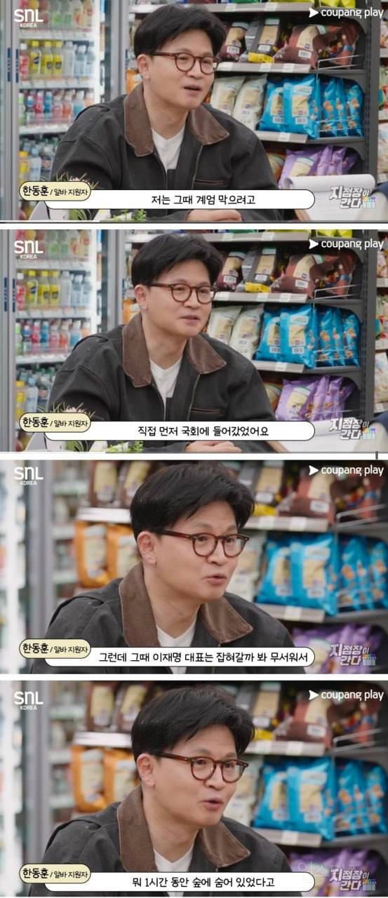 SNL에서 개뻥카 친 한동훈ㅋㅋㅋㅋ지예은 뻘줌ㅋㅋㅋ | 인스티즈
