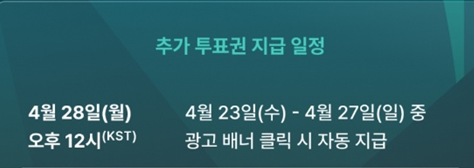 [잡담] 프리즘 투표 이거 아는 사람 있어? ㅠㅠ | 인스티즈