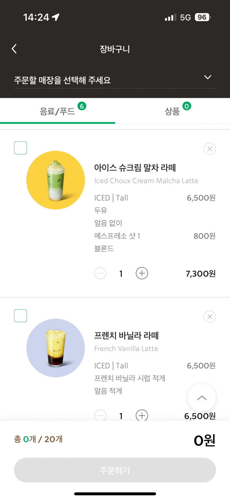 [잡담] 내가 스벅에서 좋아하는게 두개인데 | 인스티즈