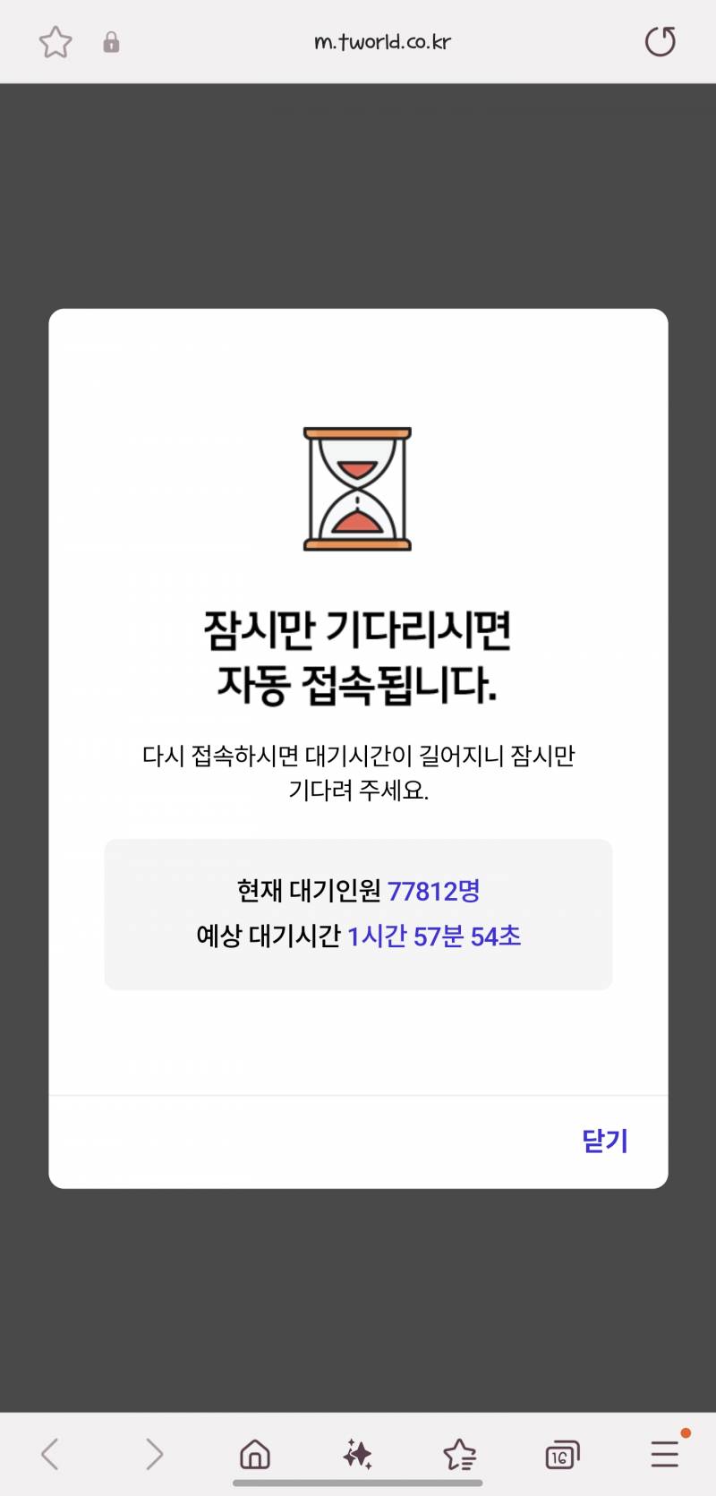 [잡담] t월드어플 대기자 실화냐 | 인스티즈