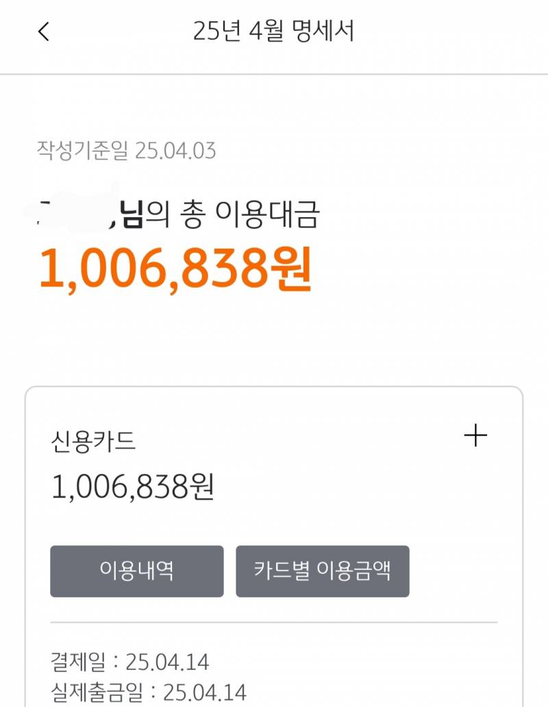 [잡담] 저번 달 생각 없이 카드 막 긁고 다녔는데 이번 달 절약 끝판왕이었다........ | 인스티즈
