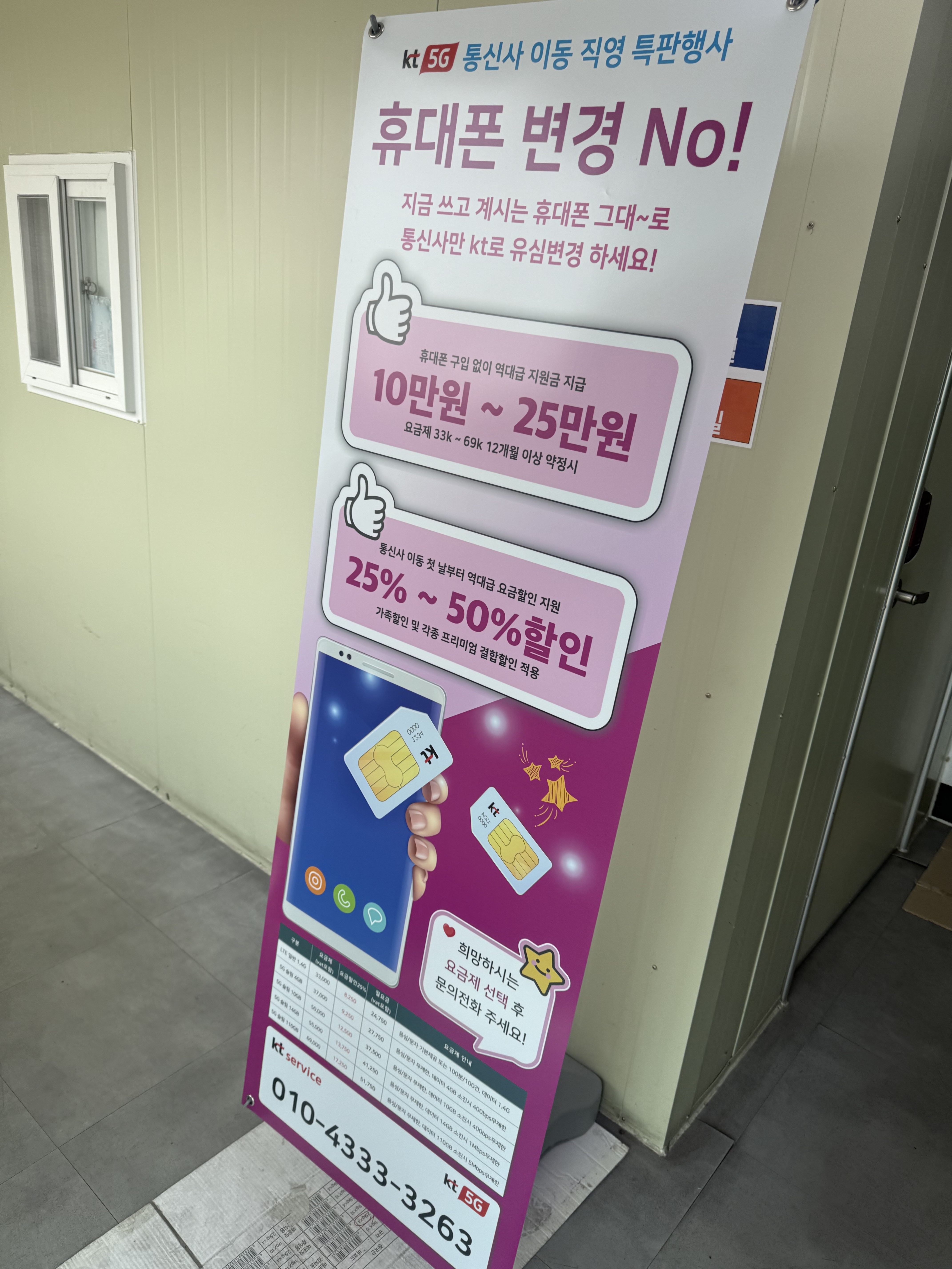 [잡담] 우리 회사에 이거 에스케이 사건 전에 냅둔 건데 | 인스티즈