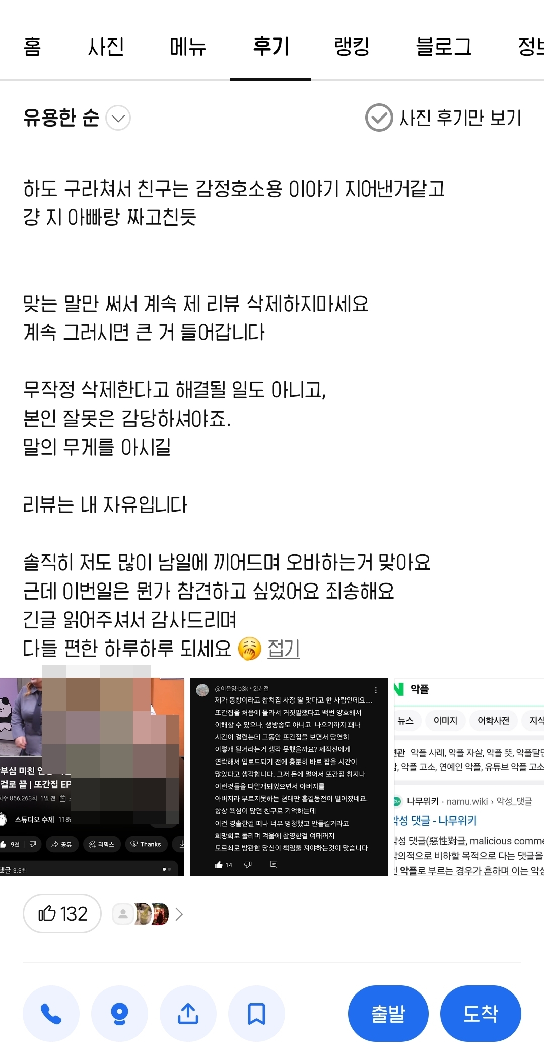 [잡담] 한국사람들 뭐 건수잡혔다 싶으면 이러는게 너무 꼴뵈기시름,,,,,, | 인스티즈