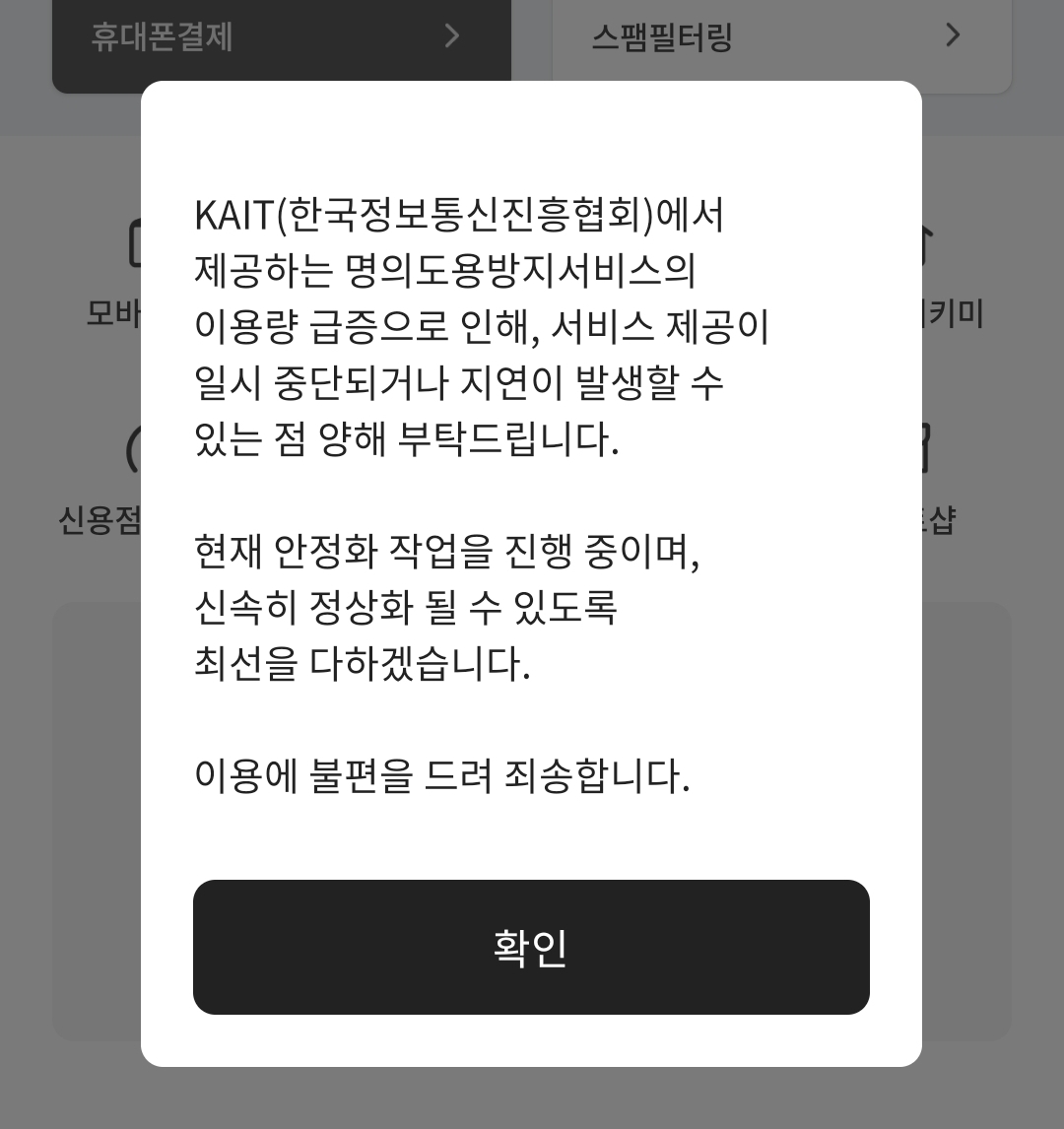 [잡담] pass 앱으로 이거 언제 할수잇냐 | 인스티즈