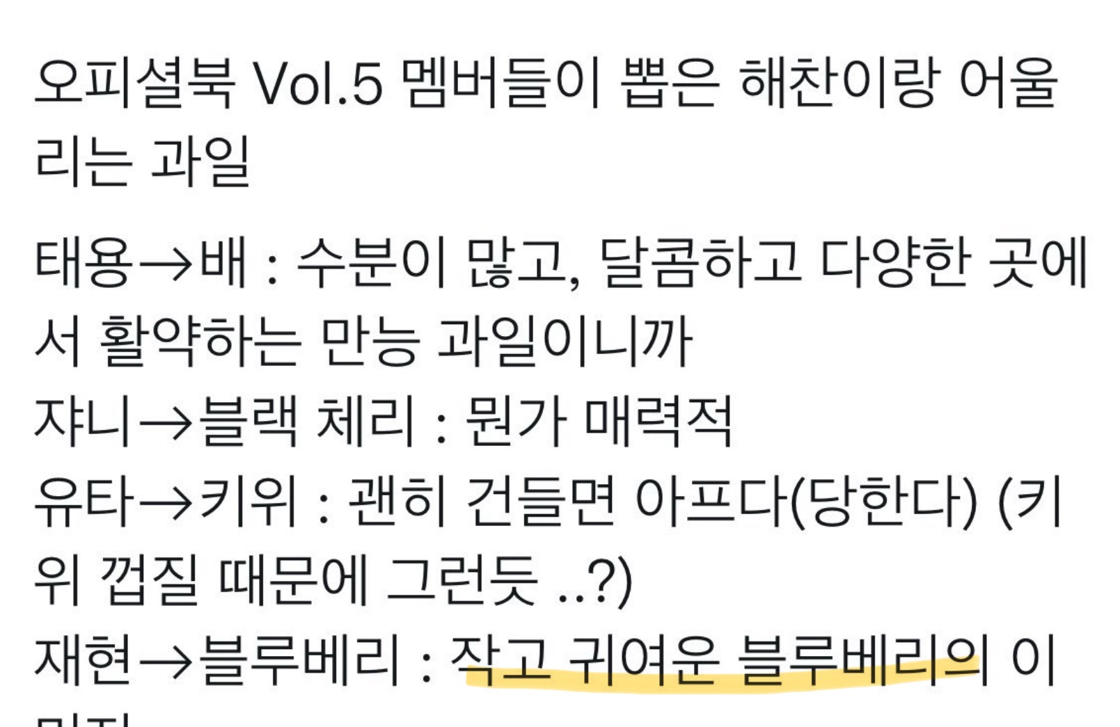 해찬이 재현이 | 인스티즈