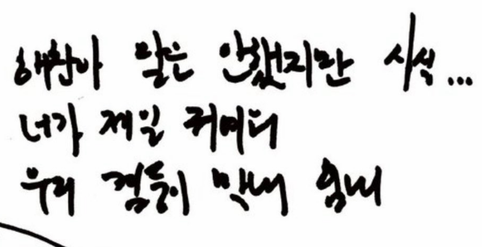 해찬이 재현이 | 인스티즈