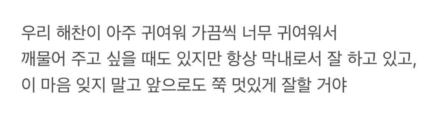 해찬이 재현이 | 인스티즈