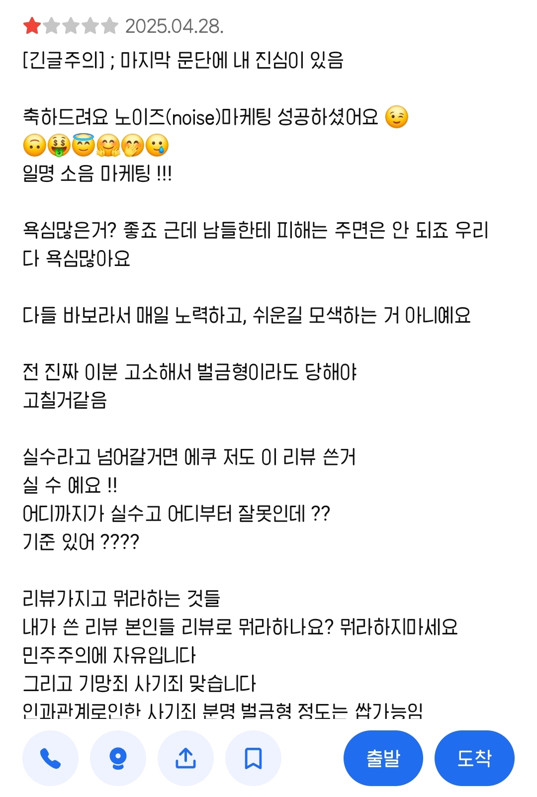 [잡담] 한국사람들 뭐 건수잡혔다 싶으면 이러는게 너무 꼴뵈기시름,,,,,, | 인스티즈