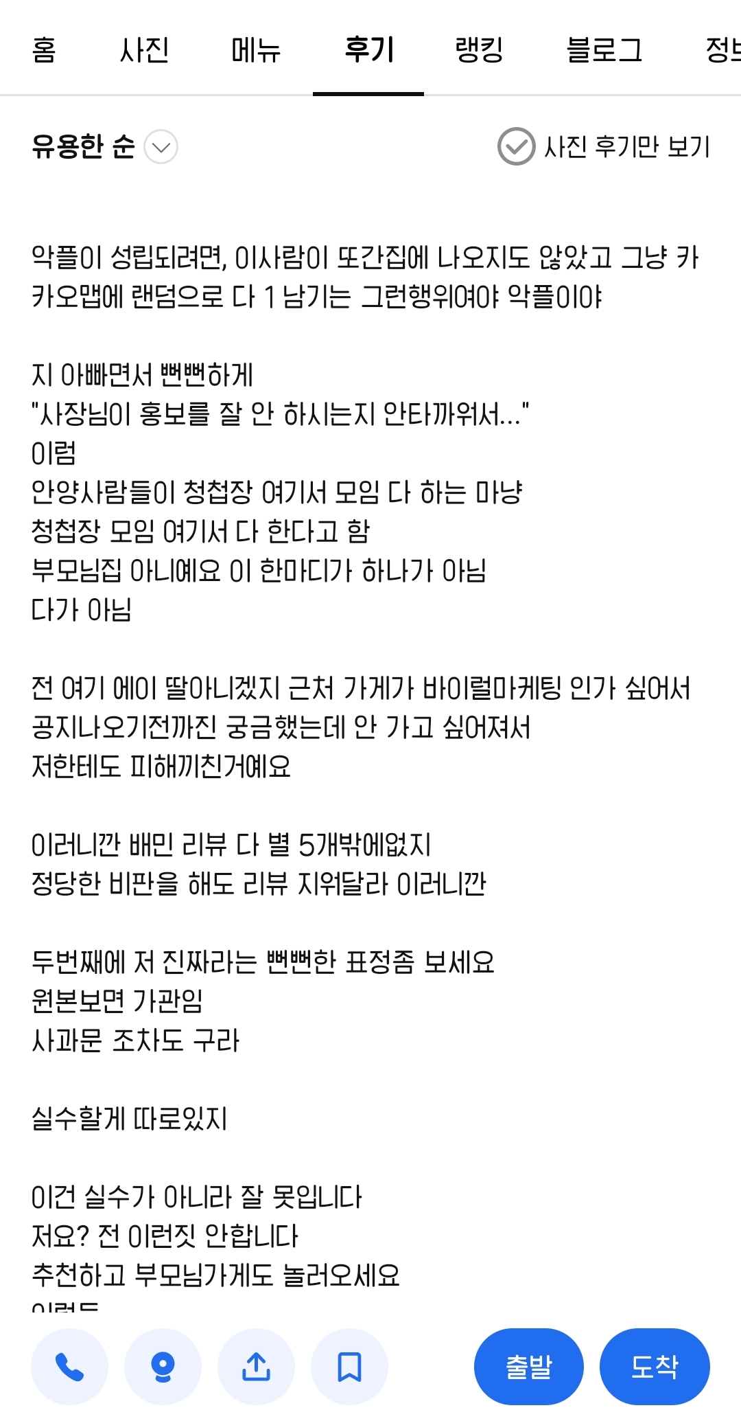 [잡담] 한국사람들 뭐 건수잡혔다 싶으면 이러는게 너무 꼴뵈기시름,,,,,, | 인스티즈