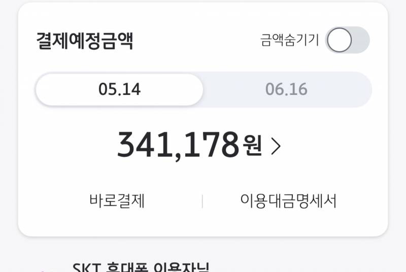 [잡담] 저번 달 생각 없이 카드 막 긁고 다녔는데 이번 달 절약 끝판왕이었다........ | 인스티즈