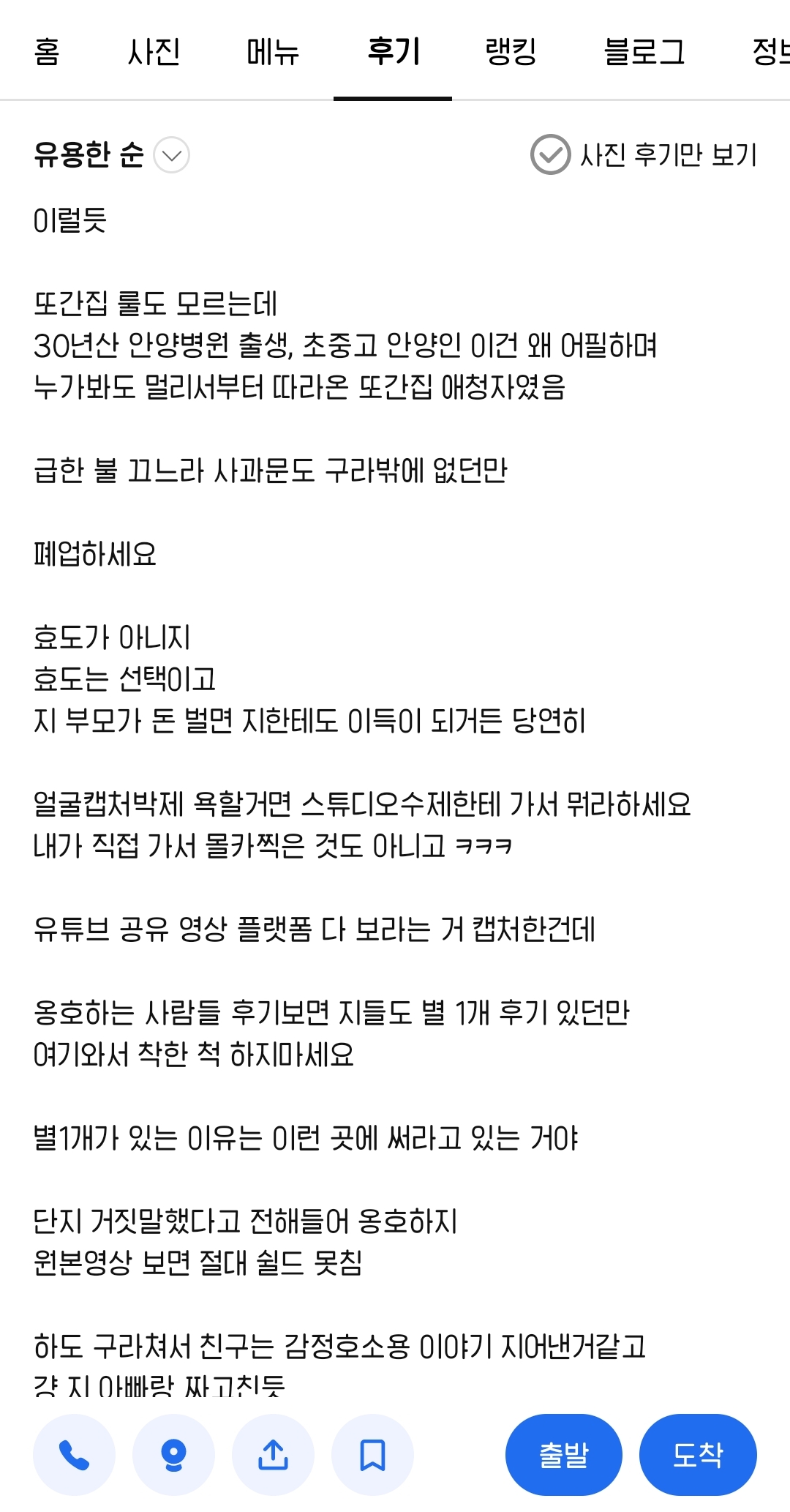 [잡담] 한국사람들 뭐 건수잡혔다 싶으면 이러는게 너무 꼴뵈기시름,,,,,, | 인스티즈