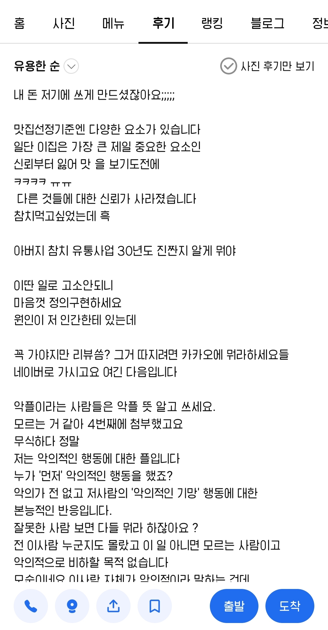 [잡담] 한국사람들 뭐 건수잡혔다 싶으면 이러는게 너무 꼴뵈기시름,,,,,, | 인스티즈